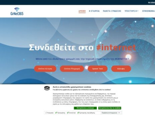 grnet365.gr