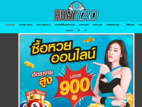 huaytao.com