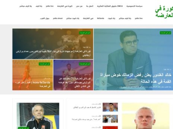 korafal3ardanews.com