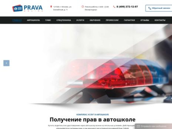 pravaonlineab.com