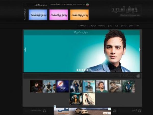 sabalanmusic.rozblog.com