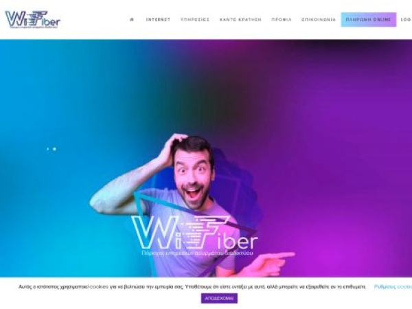 wifiber.gr